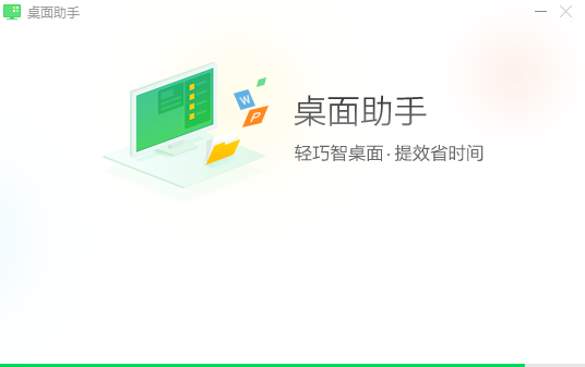 360桌面pc电脑助手