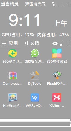 当当精灵