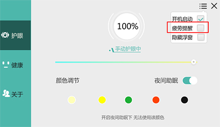 护眼宝官网