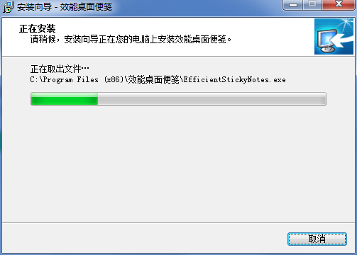 效能桌面便笺桌面小工具
