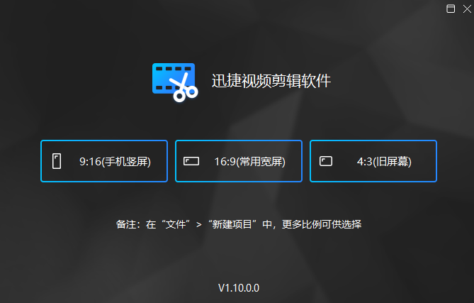 迅捷视频合并分割软件