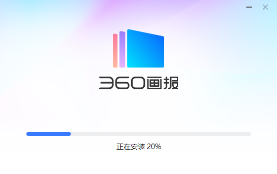 360画报pc（桌面工具）