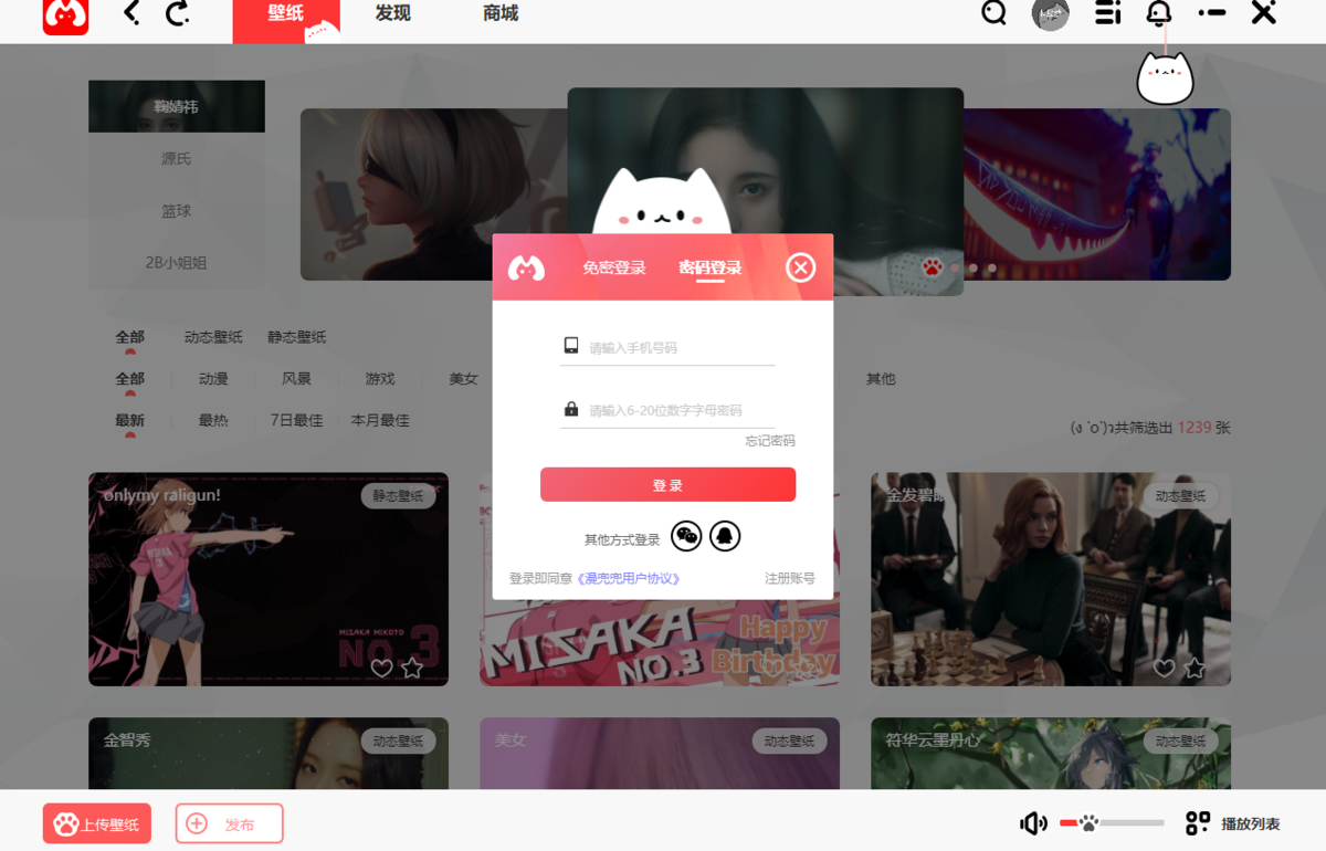 漫兜兜电脑版