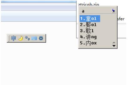 侗语输入法