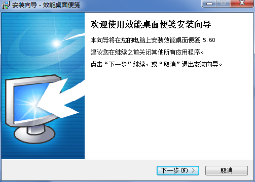 效能桌面便笺桌面小工具