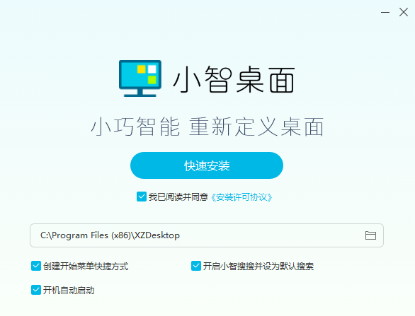 小智桌面pc