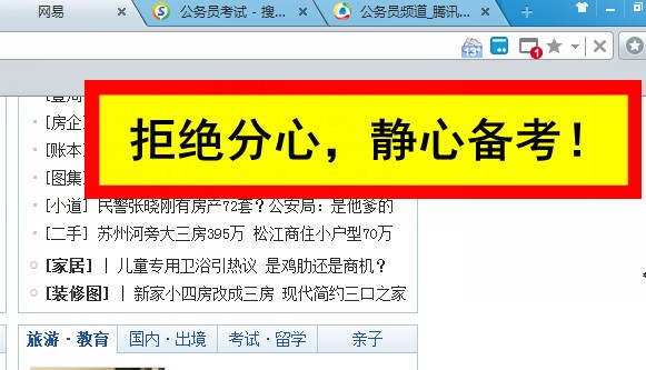 桌面警示栏