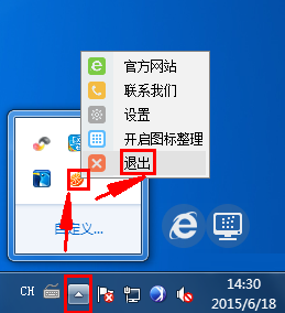 桔子桌面