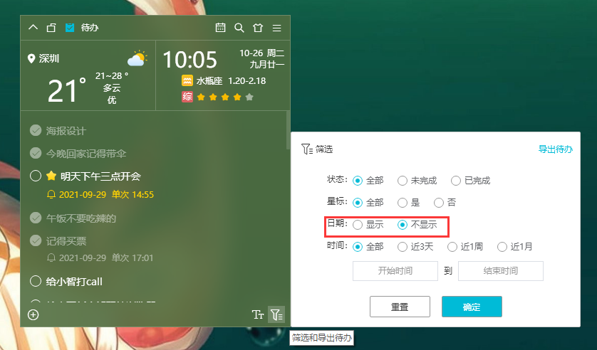 小智桌面pc
