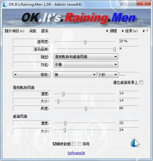 OK.Its.Raining.Men