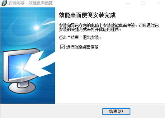 效能桌面便笺桌面小工具
