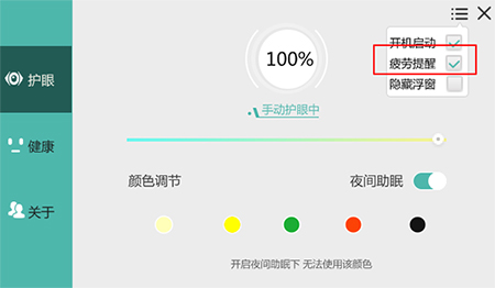 护眼宝官网