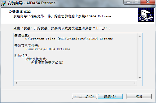 AIDA64(EVEREST)