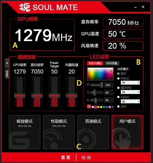 耕升SOUL MATE