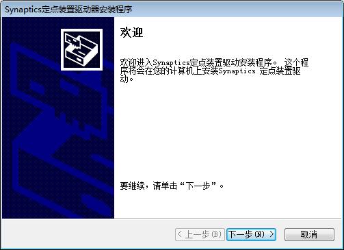 戴尔触摸板驱动