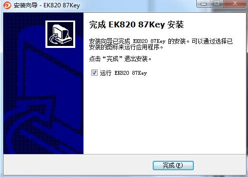 达尔优EK820键盘驱动