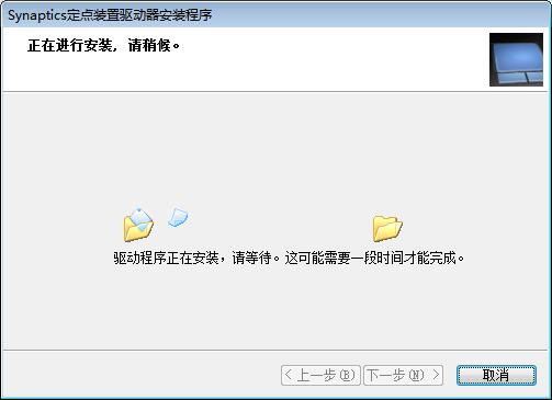 戴尔触摸板驱动