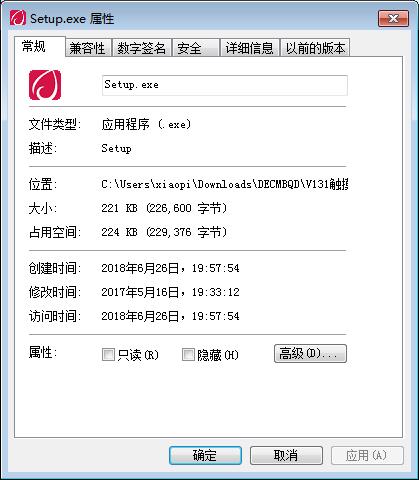 戴尔触摸板驱动