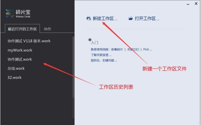 碎片宝