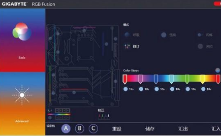 RGB FUSION