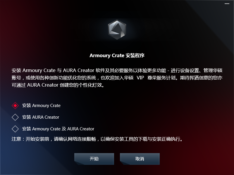 ASUS Armoury CrateⅡ