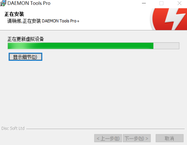 DAEMON Tools Pro