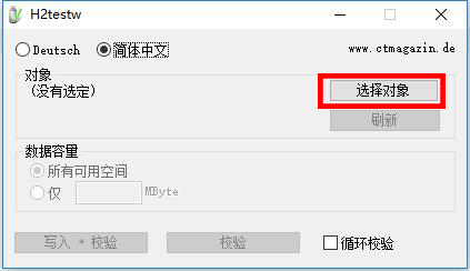 H2testw