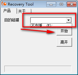 Recovery Tool