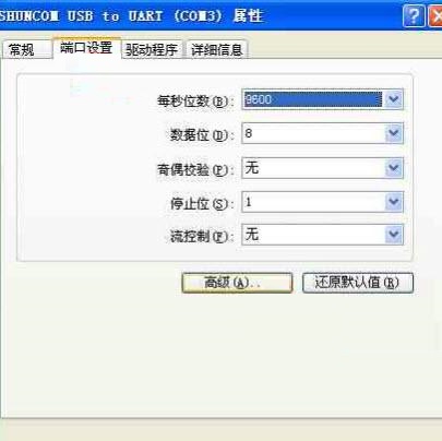 顺舟科技ZigBee USB无线驱动程序