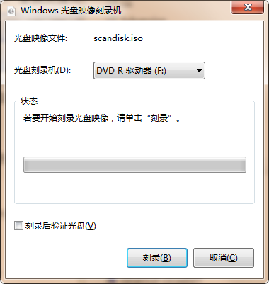 ScanDisk中文版(硬盘坏道修复工具）