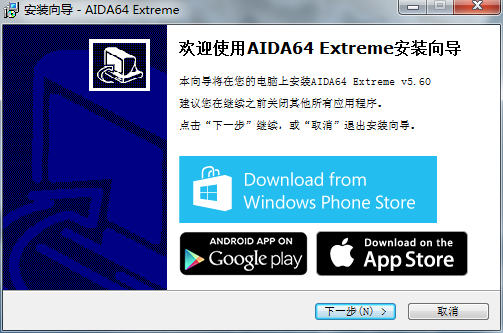 AIDA64(EVEREST)