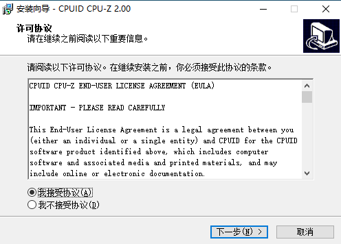 CPU-Z最新版