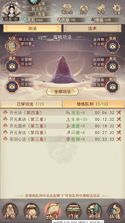 凡人传说最新版APP