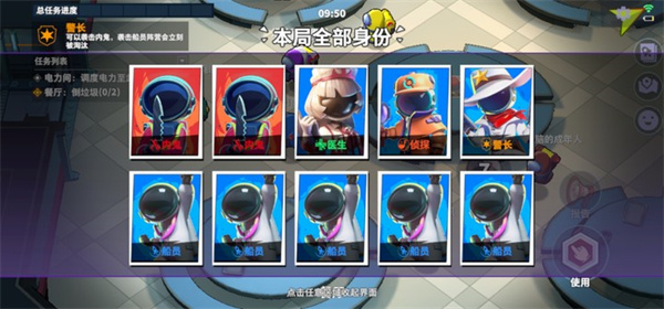 太空行动体验服2024APP下载