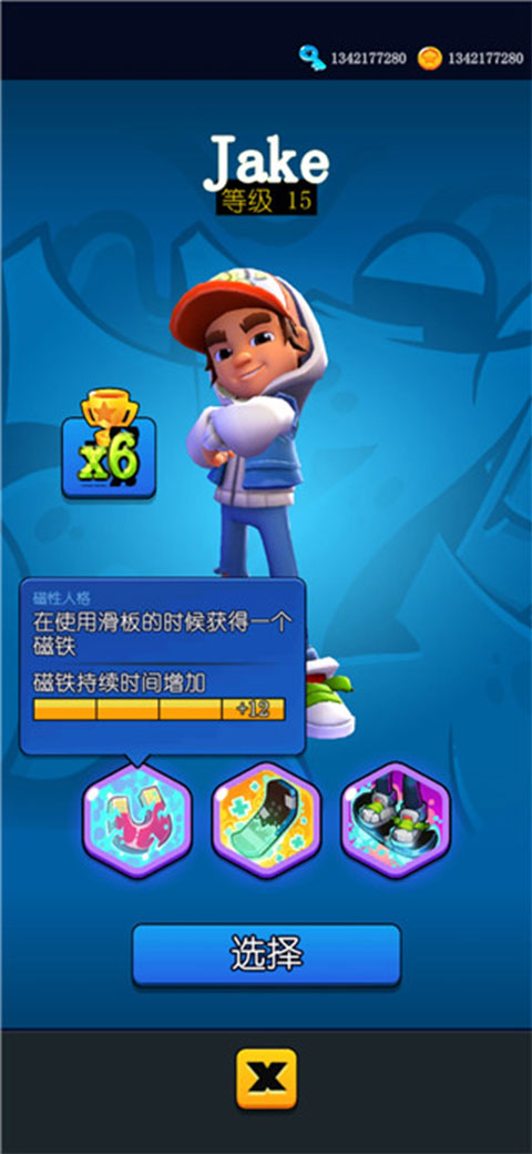 hoverboard heroes滑板英雄国际版