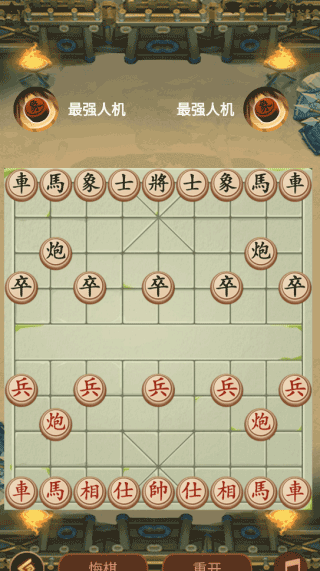 新中国象棋手机版2024