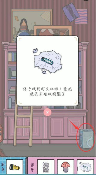 落樱小屋1官方正版