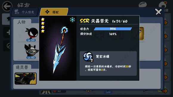 忍者必须死APp