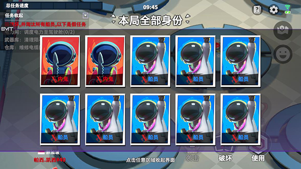 太空行动体验服2024APP下载