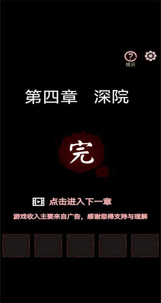 宅怨游戏