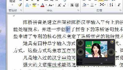智能陈桥五笔