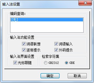 米+五笔