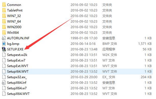 友基UG-1910B数位屏驱动