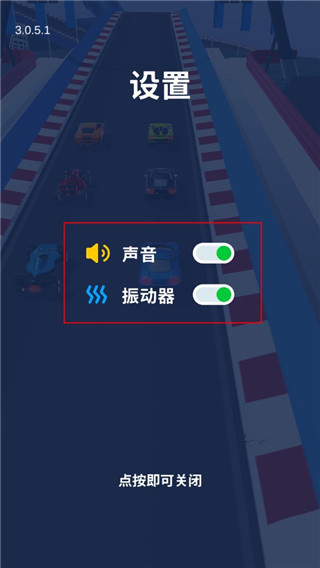 飞车大师2024最新版