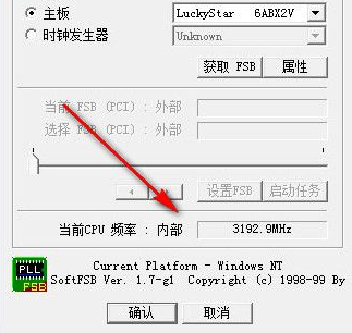 softfsb中文版