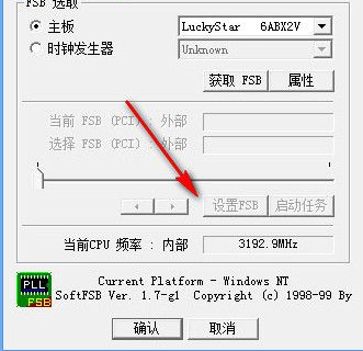 softfsb中文版