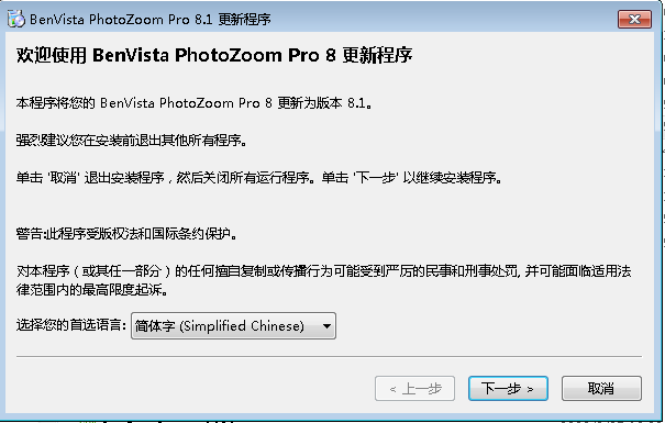 PhotoZoom Pro电脑版