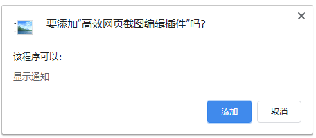 高效网页截图编辑插件(chrome网页截图编辑器)