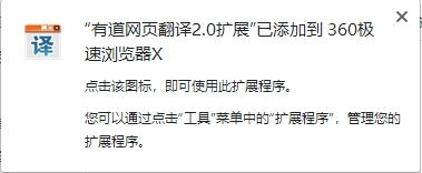 有道网页翻译2.0(chrome有道网页翻译插件)