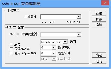 softfsb中文版